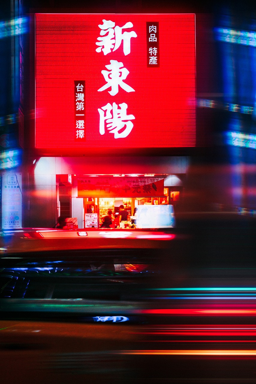 台北 新東陽